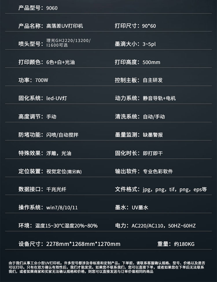松普新款9060高落差打印机理光喷头(图13)