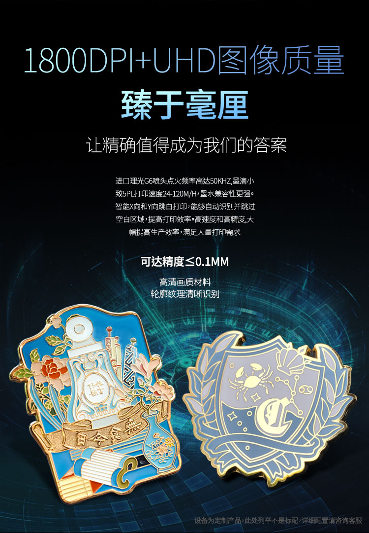 松普新款流水线x1300uv打印机(图7)