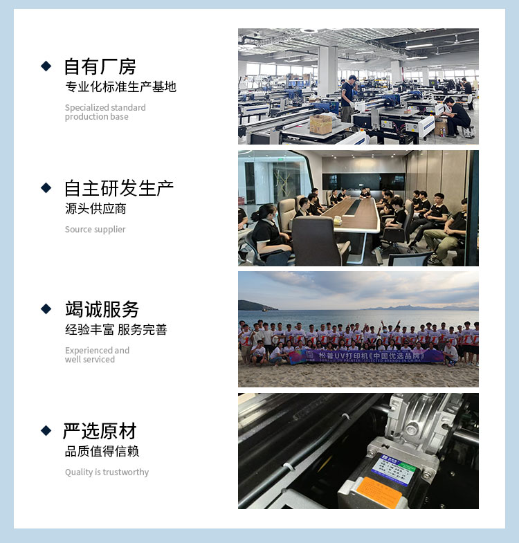 松普新款流水线x1300uv打印机(图2)