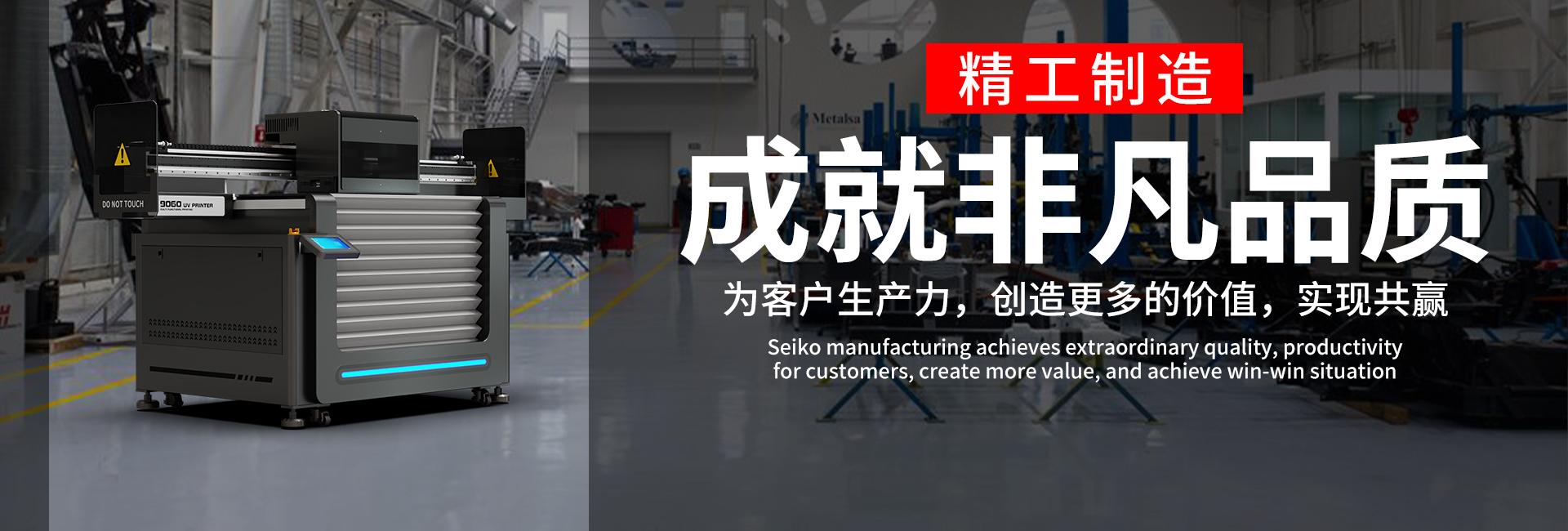 松普uv打印机成就非凡品质