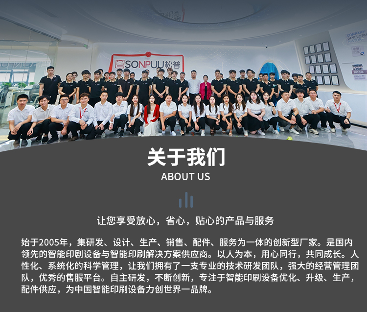 松普新款高速圆柱体打印机(图8)
