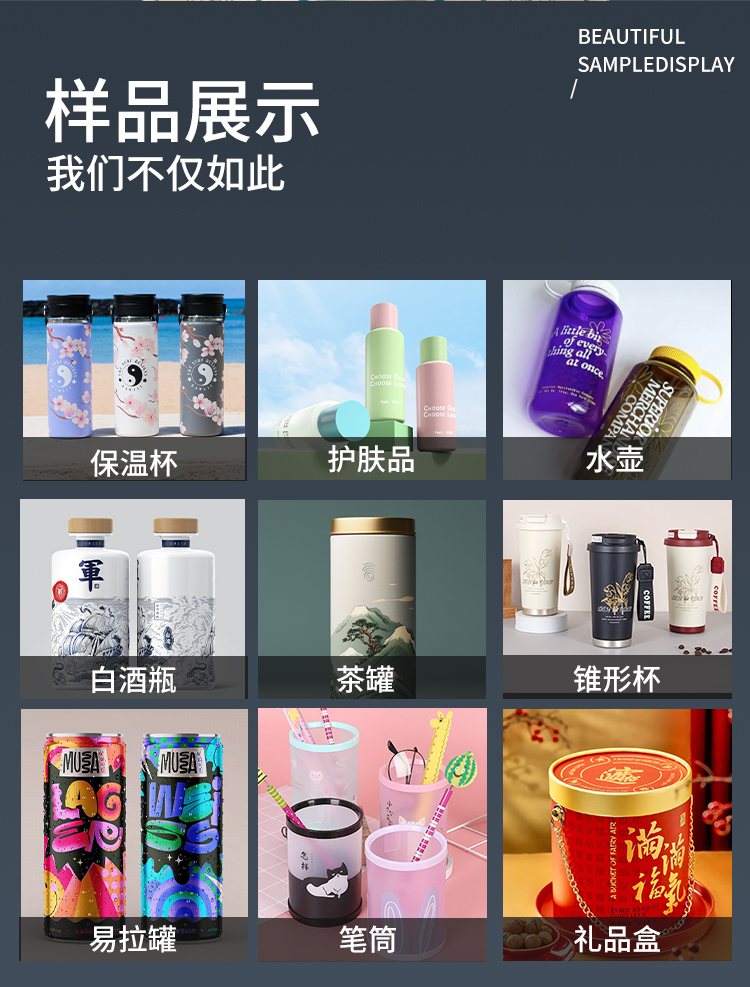 松普新款高速圆柱体打印机(图7)