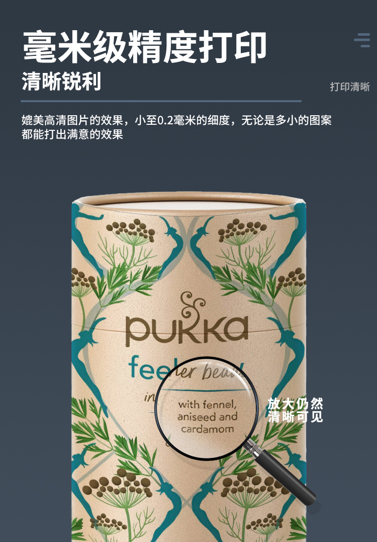 松普新款高速圆柱体打印机(图6)