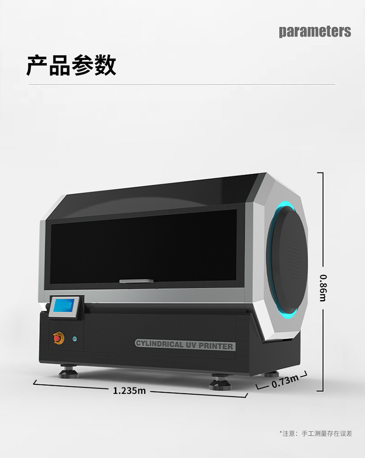 松普新款高速圆柱体打印机(图11)