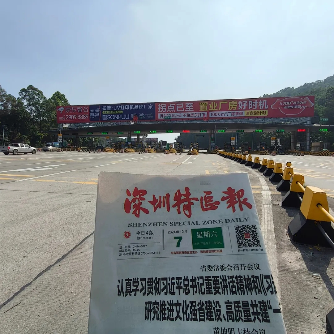 UV 打印机源头厂家，高速收费站的夺目之选(图1)