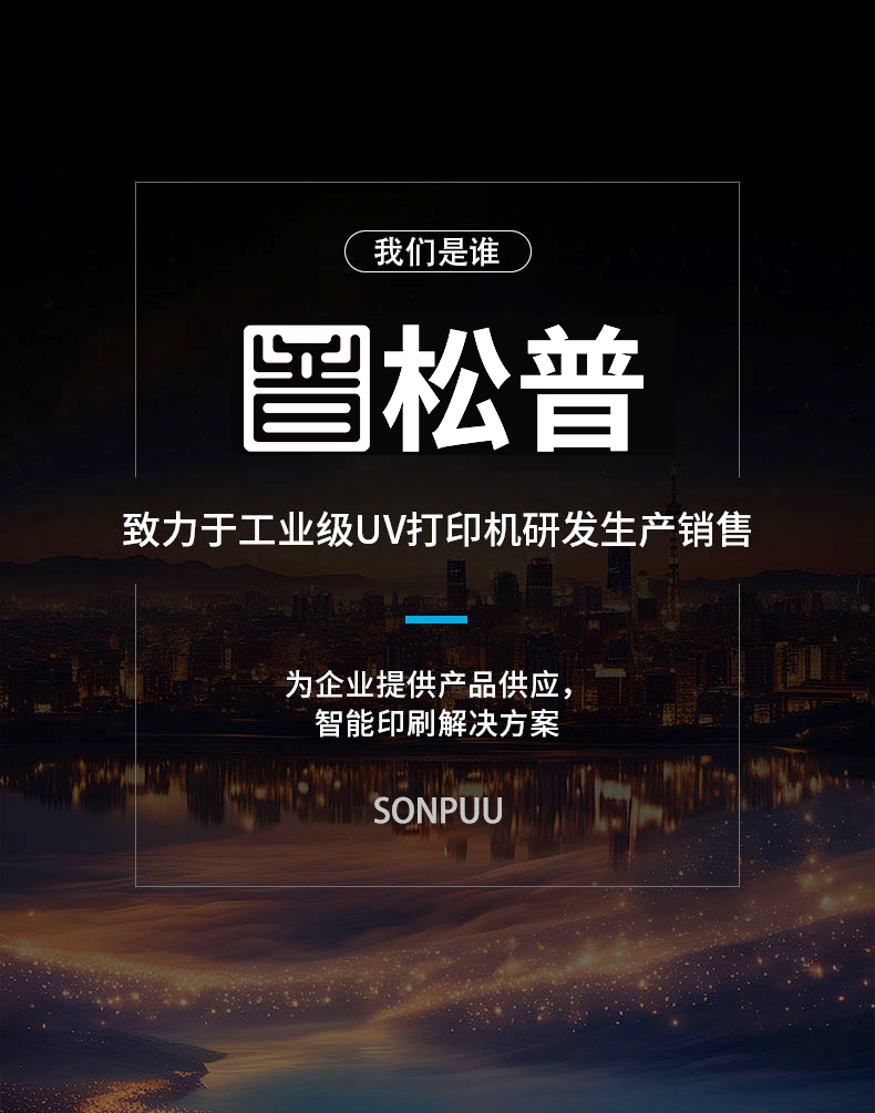 松普新款6090uv打印机手机壳，亚克力箱包金属塑料(图1)