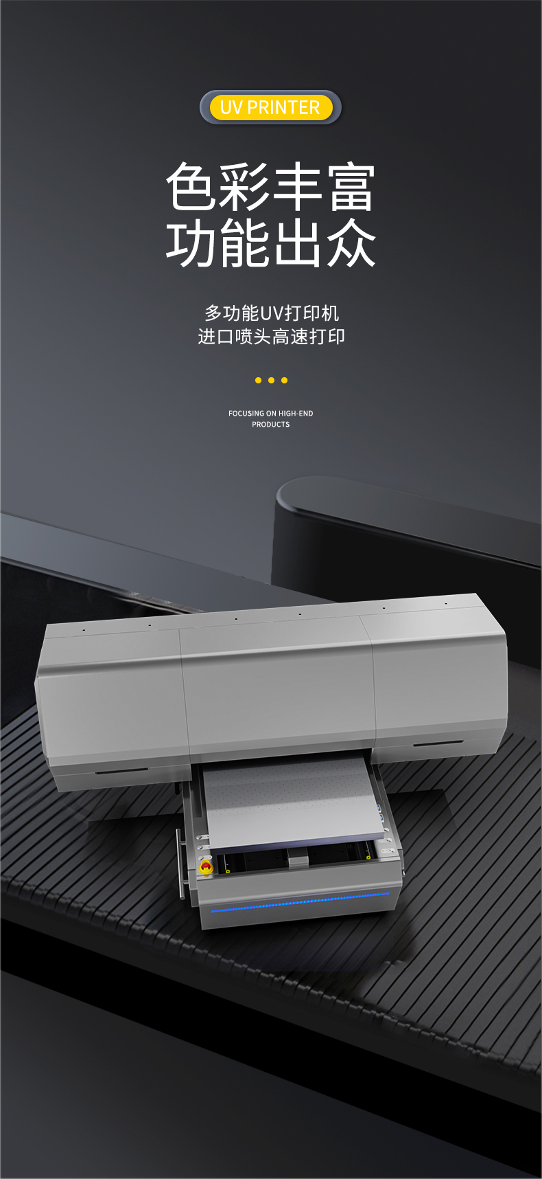 松普新款6090uv打印机手机壳，亚克力箱包金属塑料(图2)