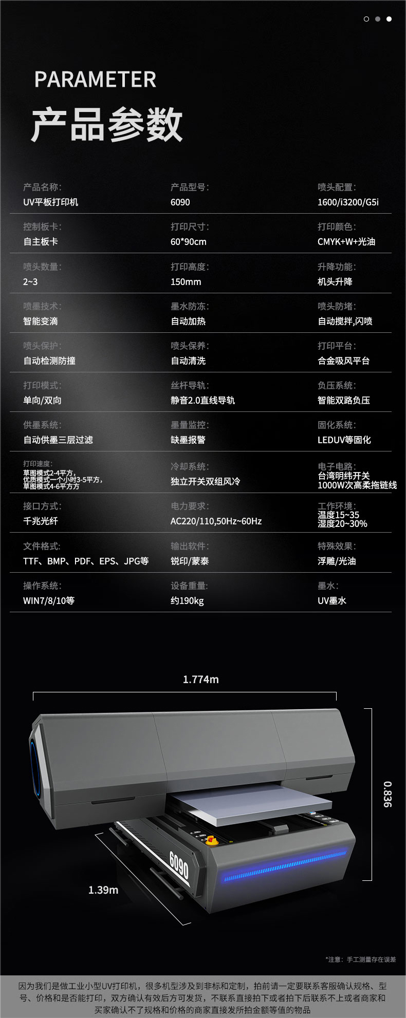松普新款6090uv打印机手机壳，亚克力箱包金属塑料(图10)