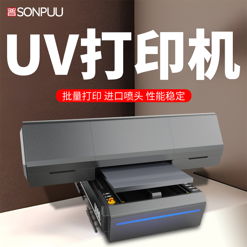 松普新款6090uv打印机手机壳，亚克力箱包金属塑料