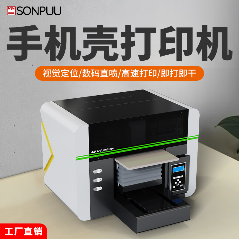 A3型号UV打印机：入门级首选，解锁小批量定制新商机(图1)
